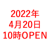 リバップ中間店