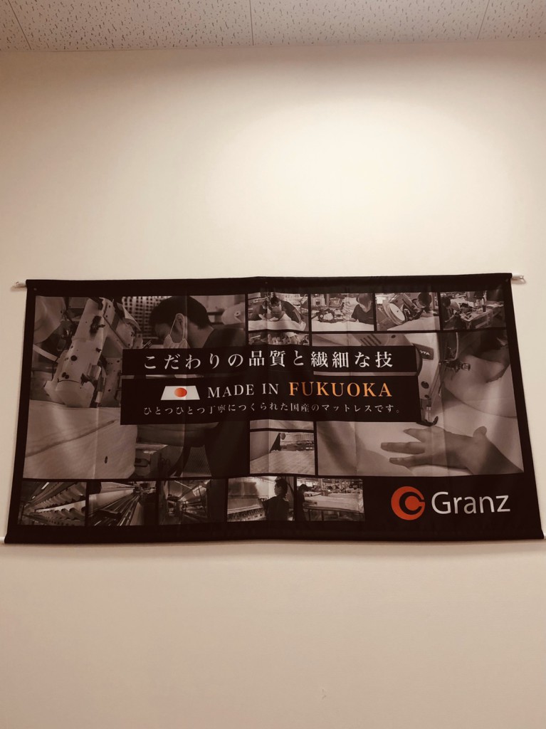 グランツのベッド　Granz