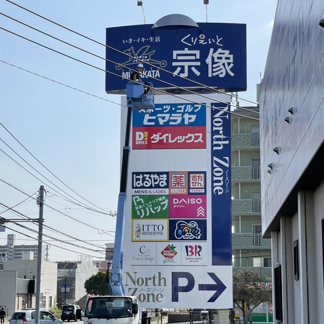 宗像店 道路側看板完成 福岡 北九州 アウトレット 家具 Riverp リバップ ソファ インテリア 雑貨