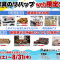 神セール8月後半